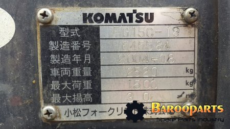 KOMATSU